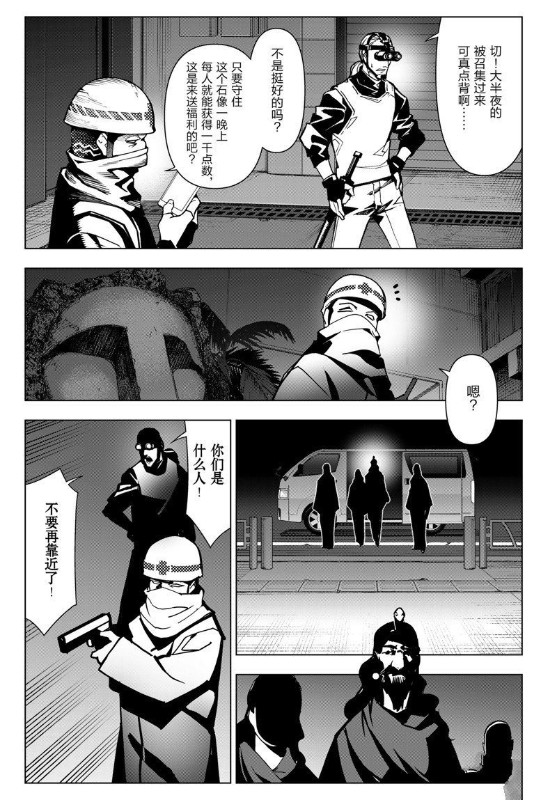 第114话 试看版
