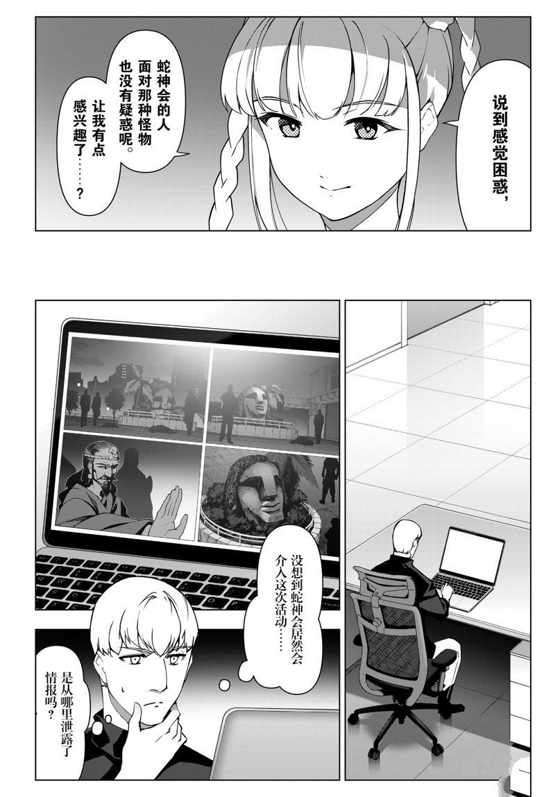 第114话 试看版