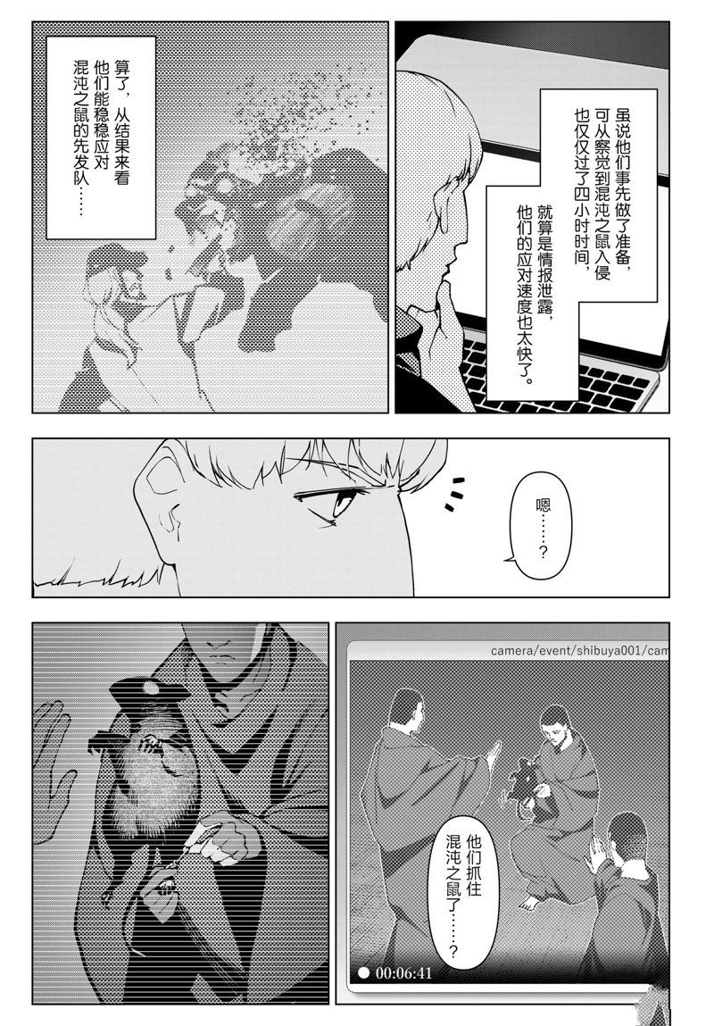 第114话 试看版