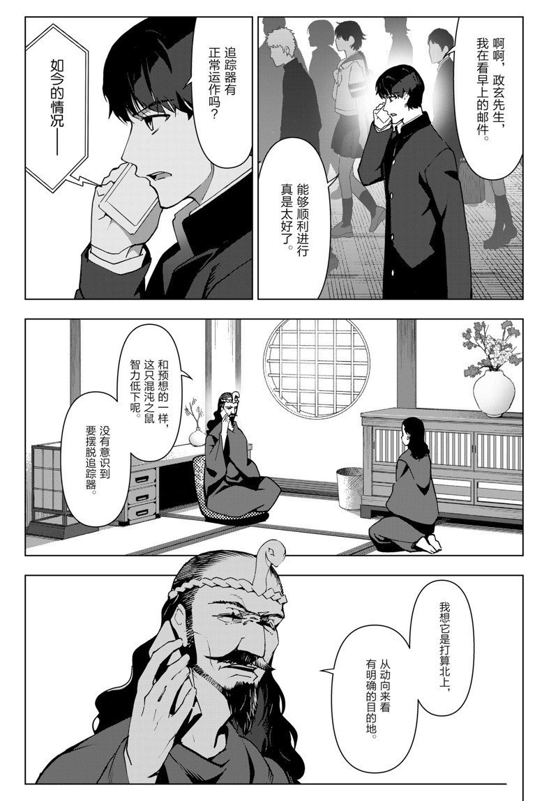 第114话 试看版