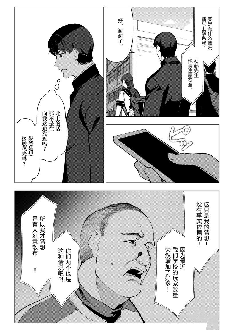 第114话 试看版
