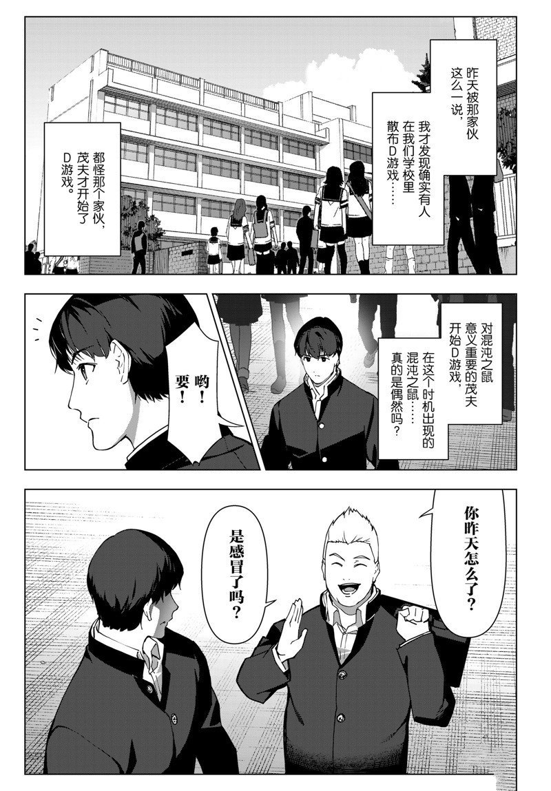 第114话 试看版