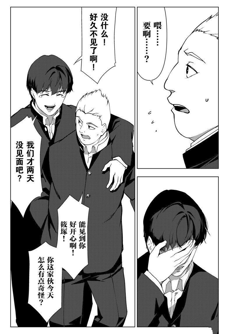 第114话 试看版
