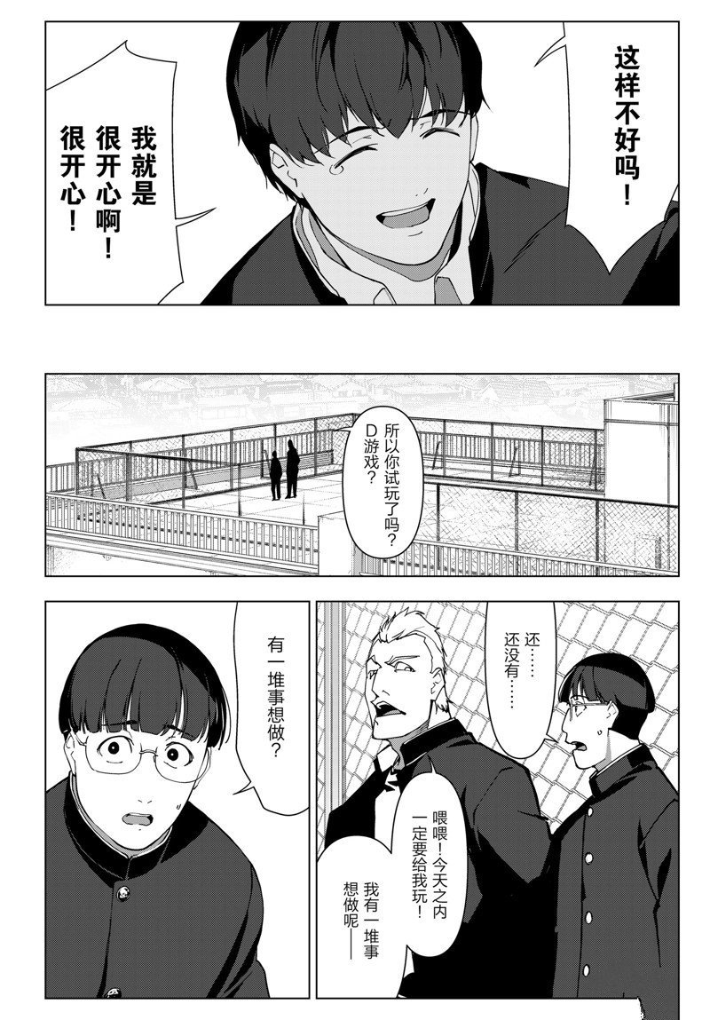 第114话 试看版