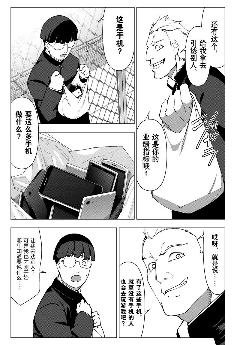 第114话 试看版