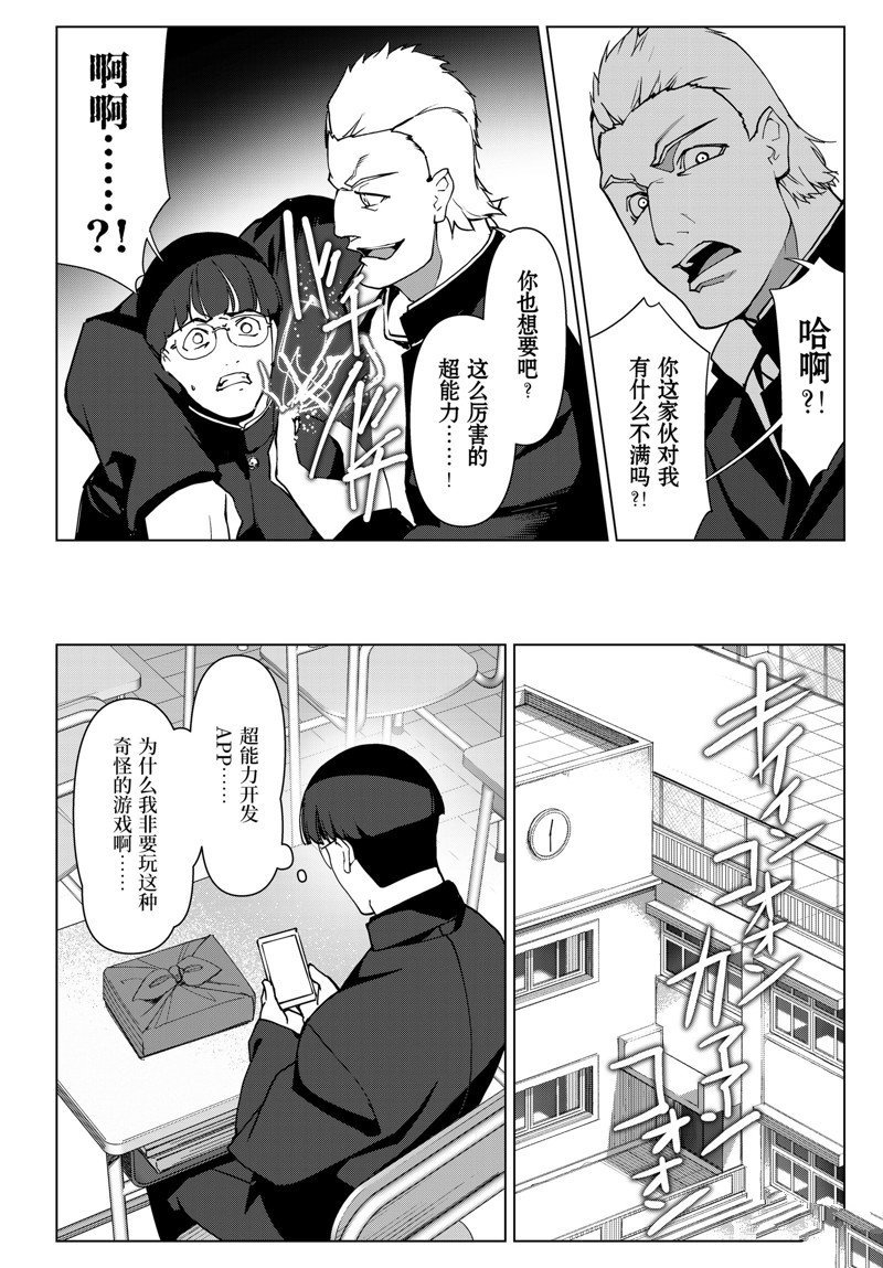 第114话 试看版