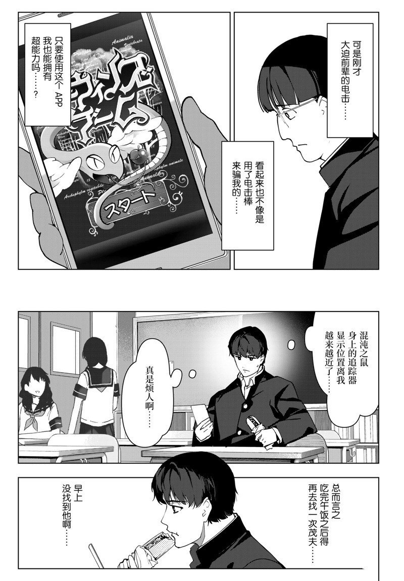 第114话 试看版