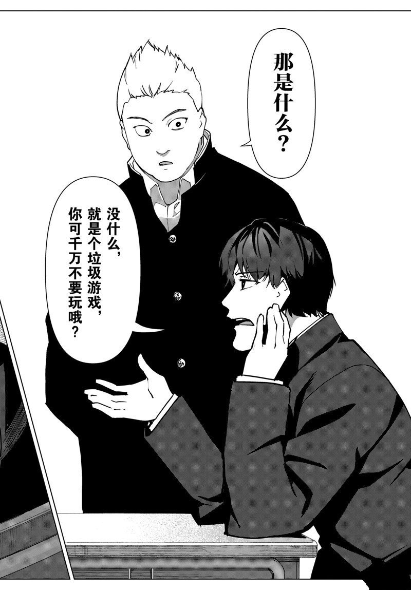 第114话 试看版