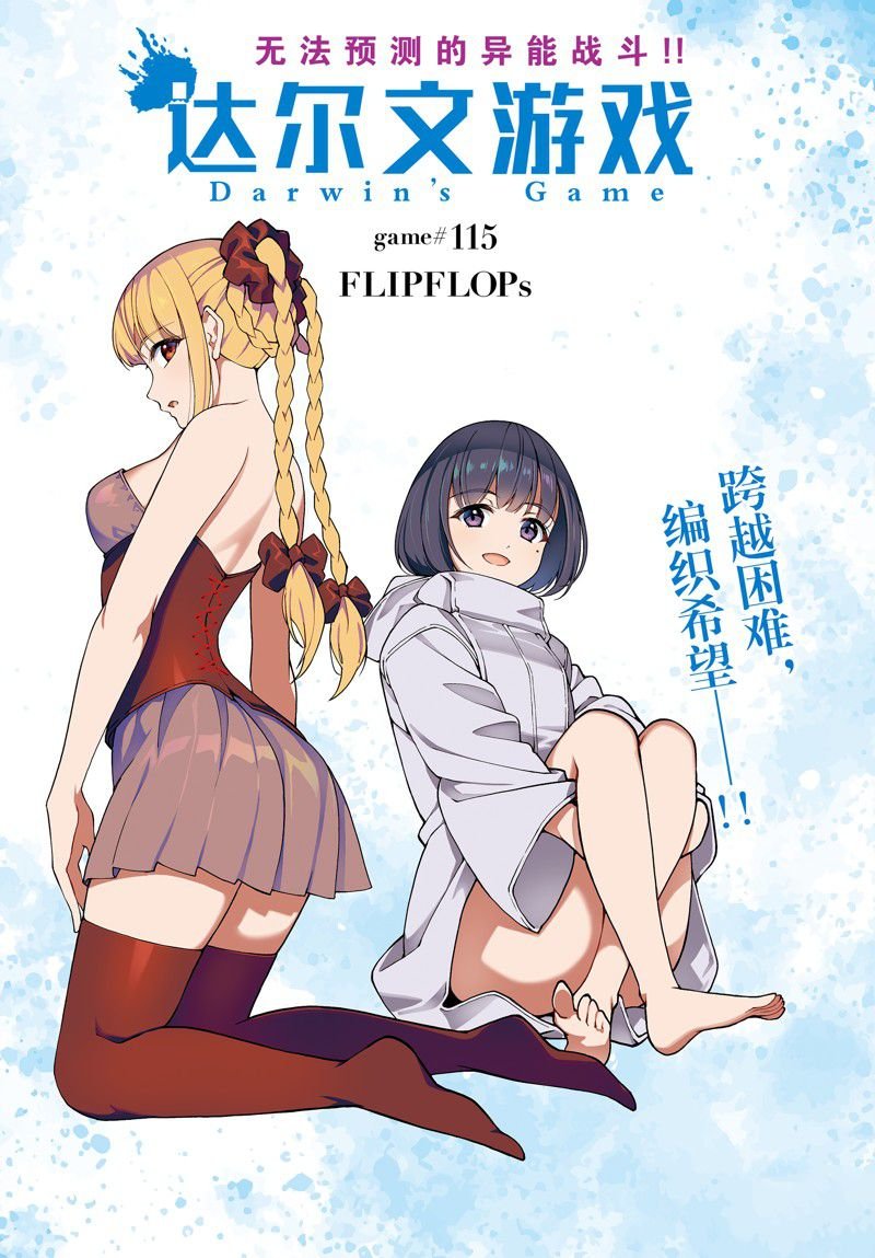 第115话 试看版