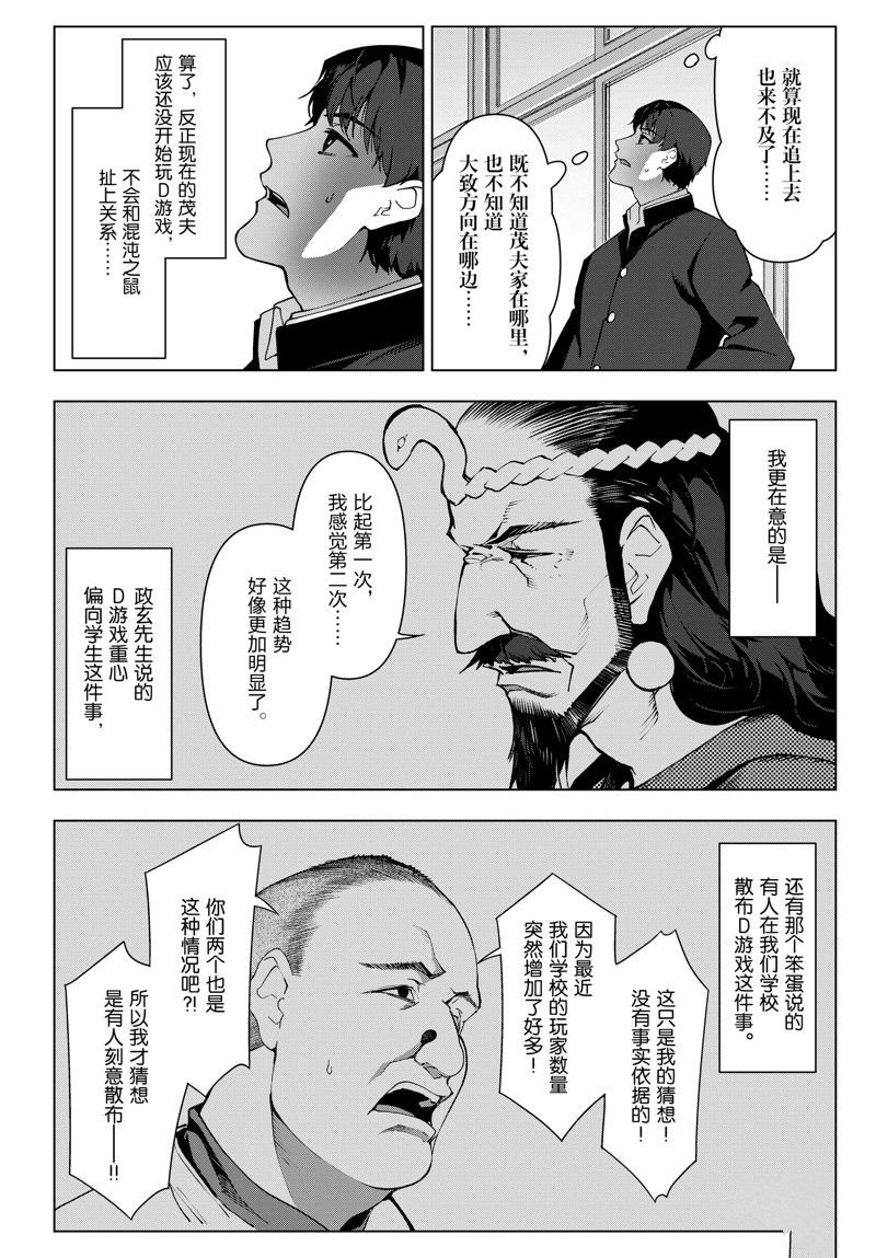 第115话 试看版