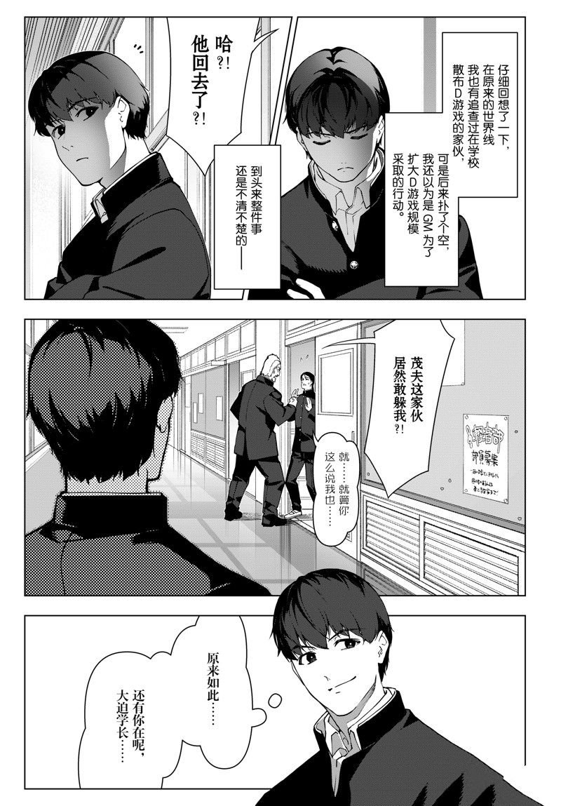 第115话 试看版