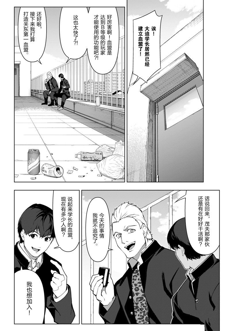 第115话 试看版