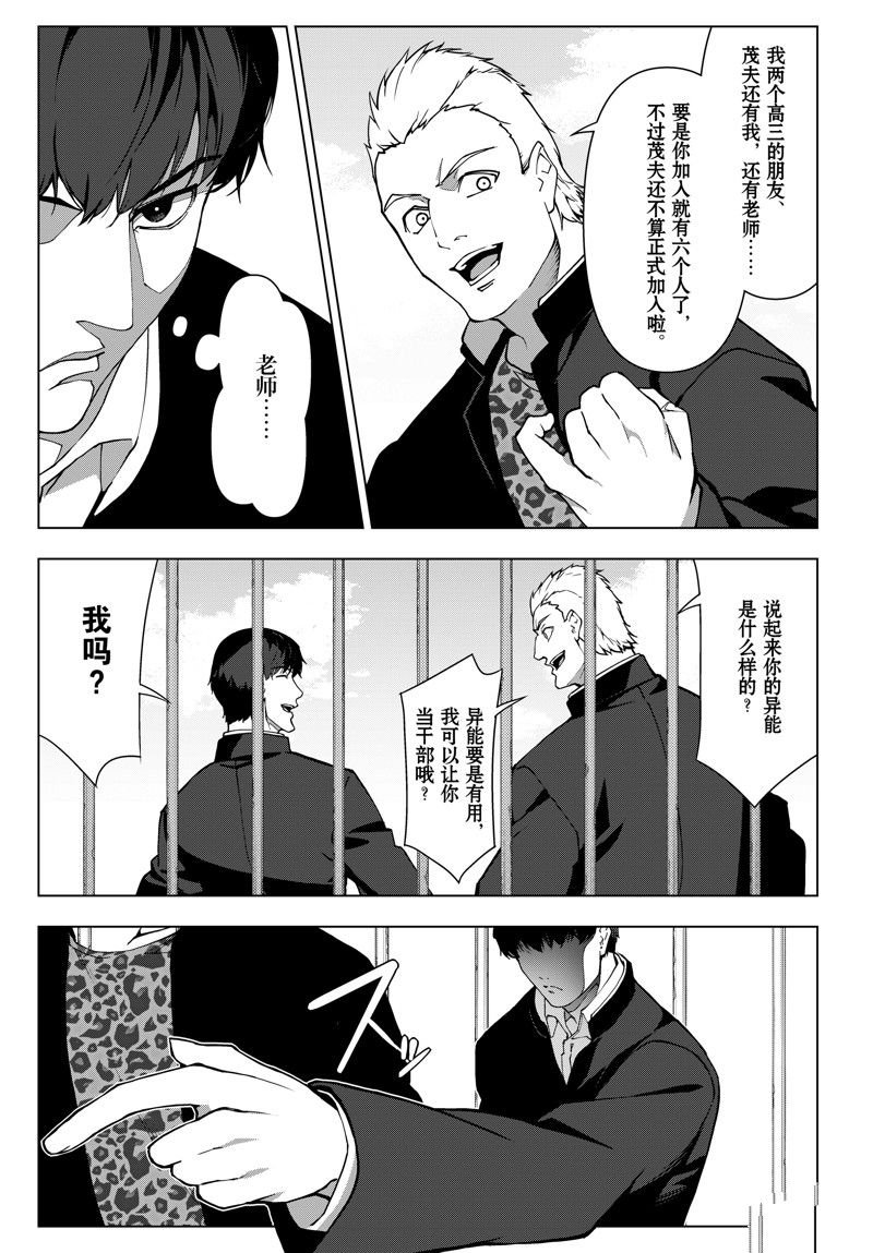 第115话 试看版