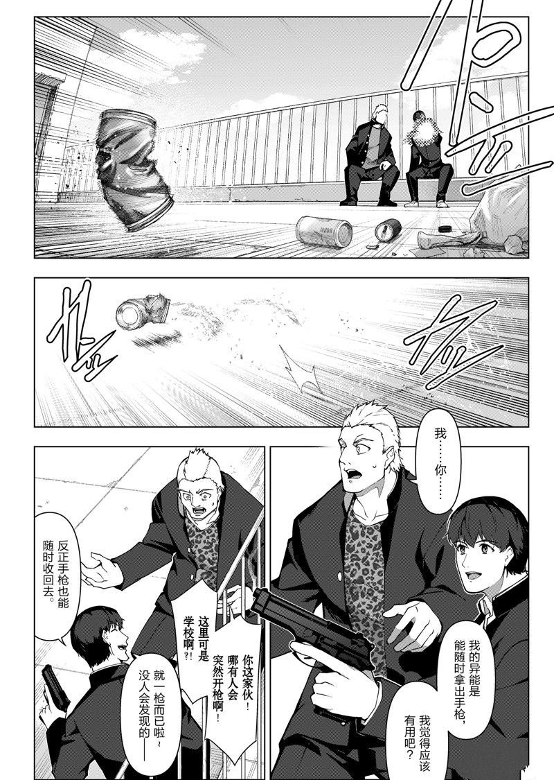 第115话 试看版