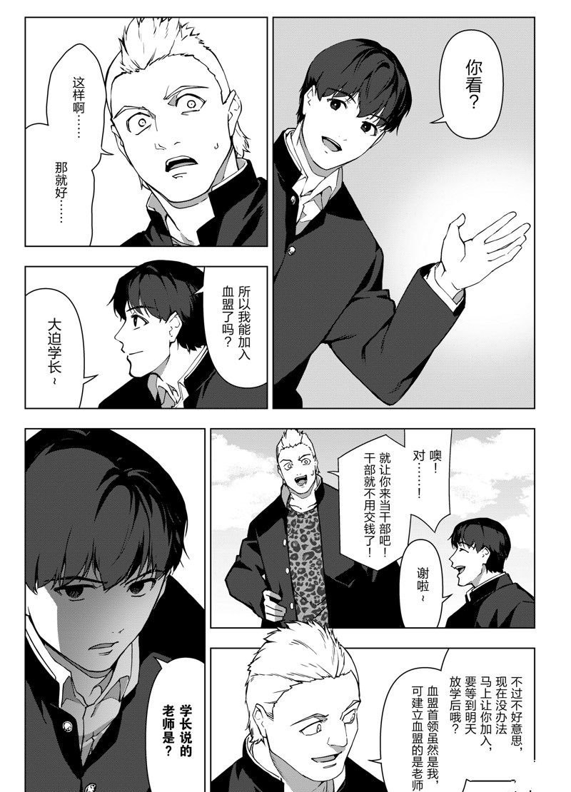 第115话 试看版