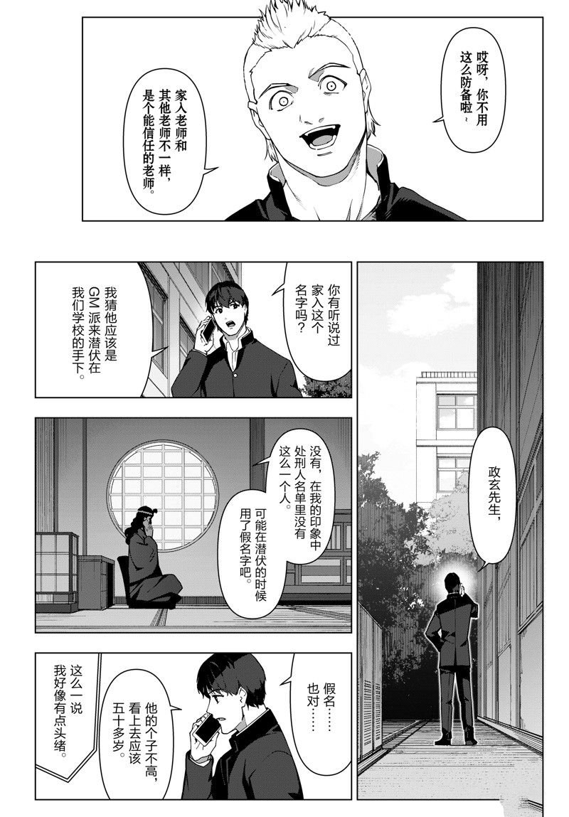 第115话 试看版