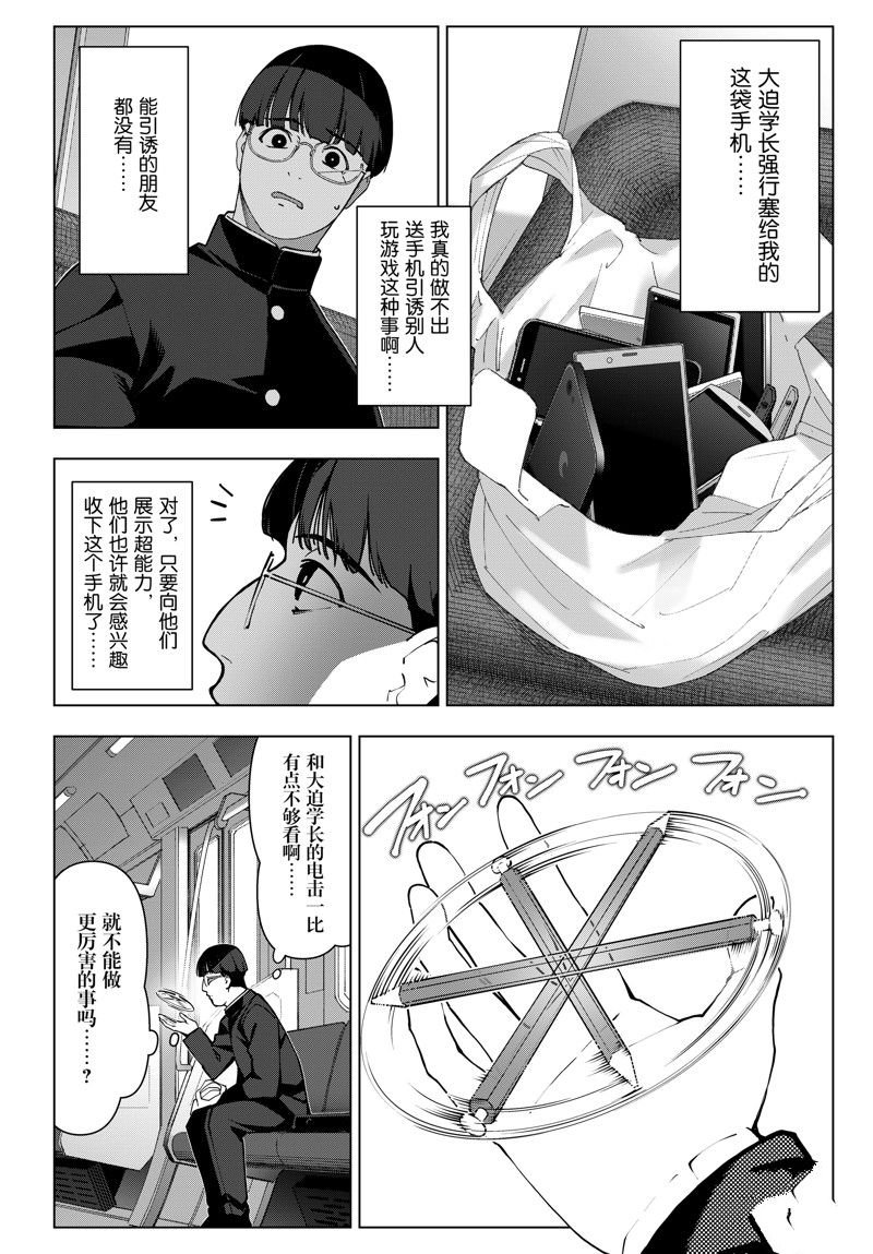第115话 试看版
