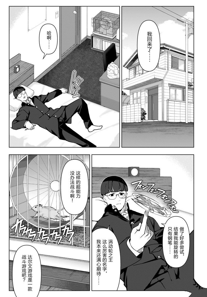 第115话 试看版
