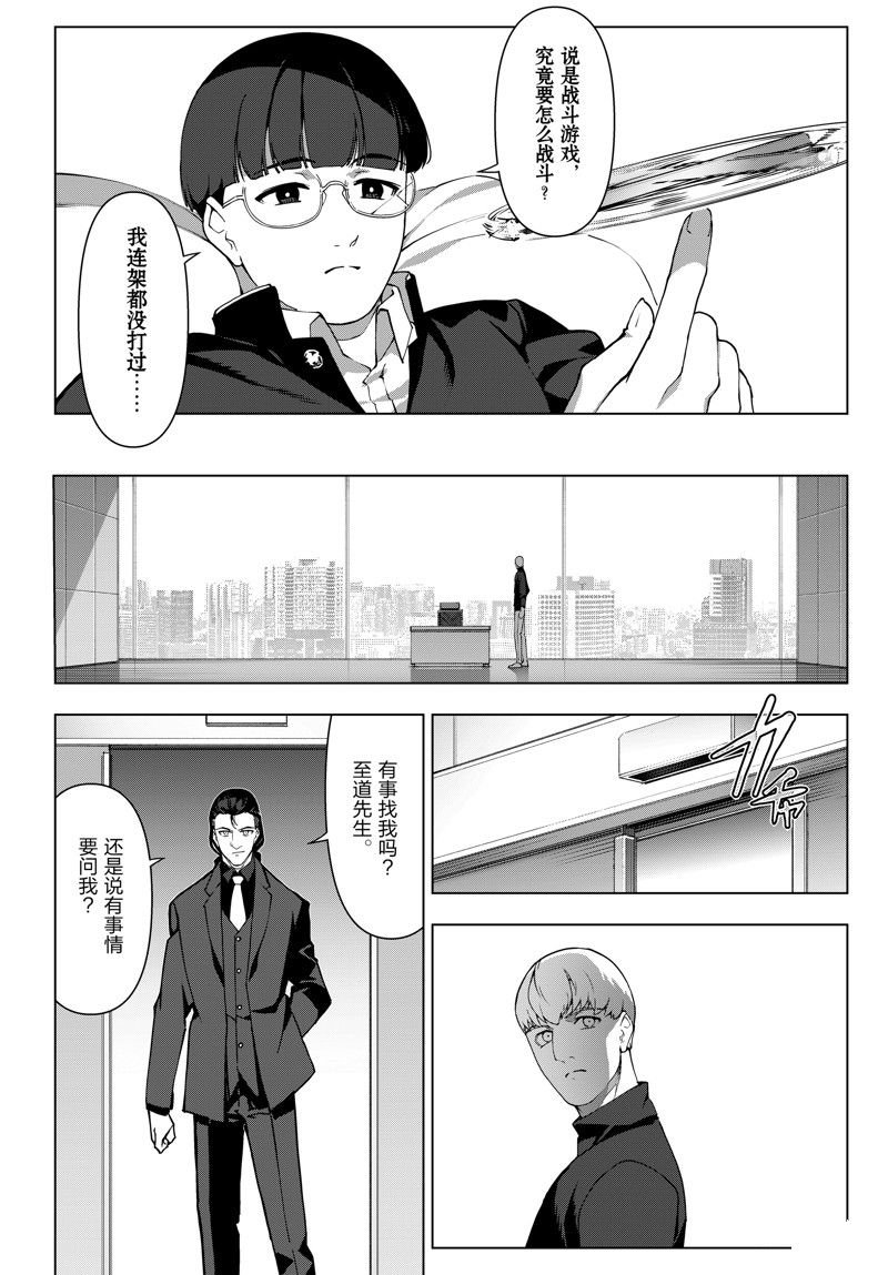 第115话 试看版