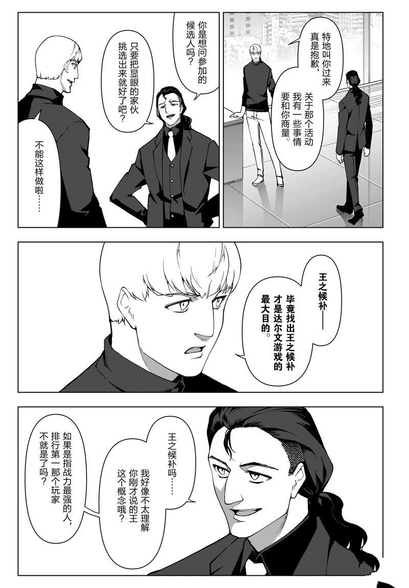 第115话 试看版
