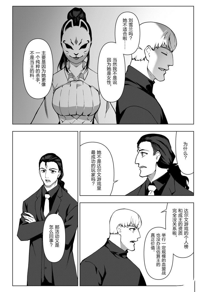 第115话 试看版