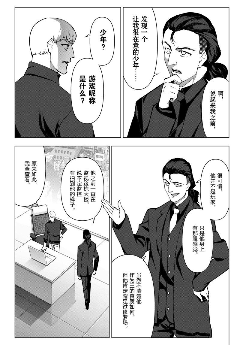 第115话 试看版