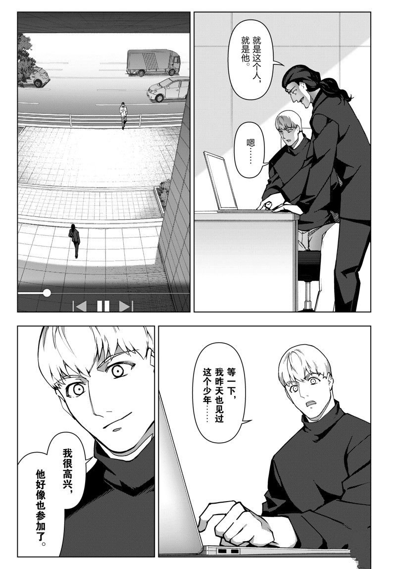 第115话 试看版