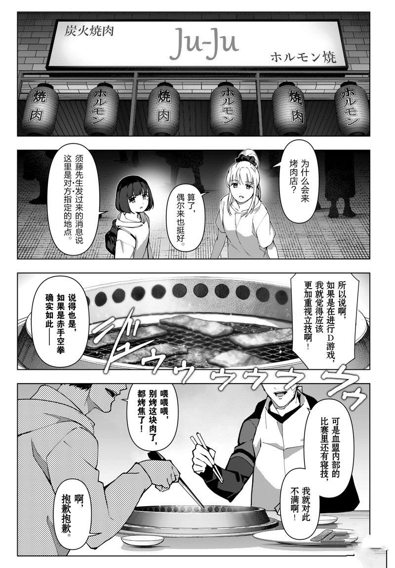 第115话 试看版