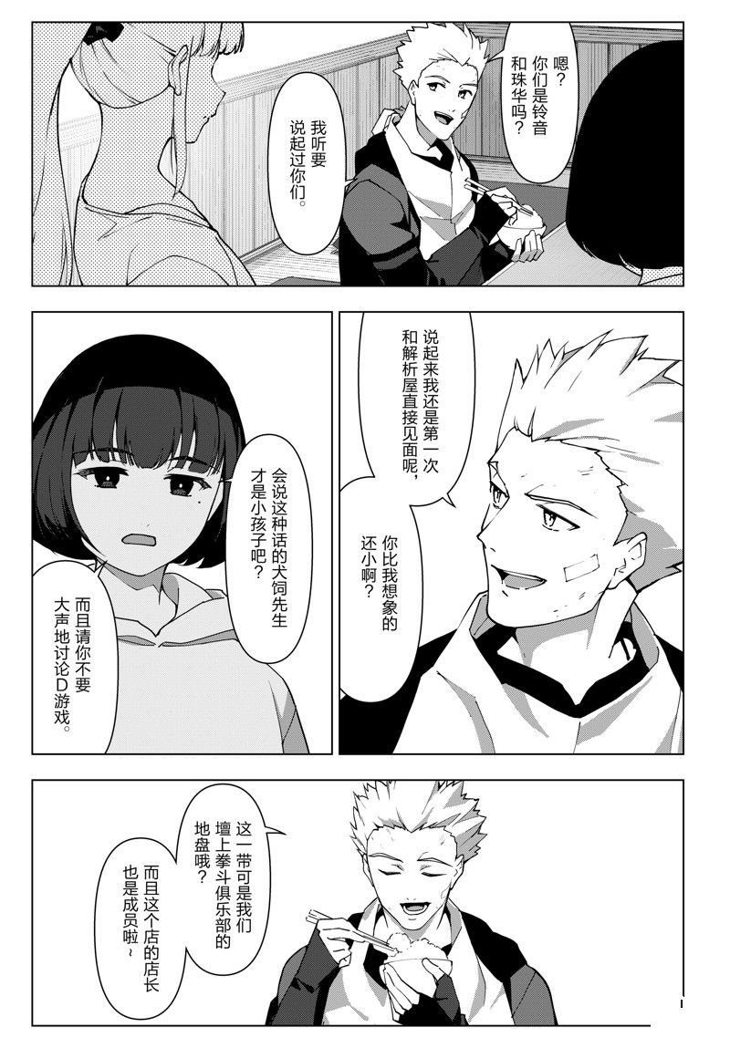 第115话 试看版