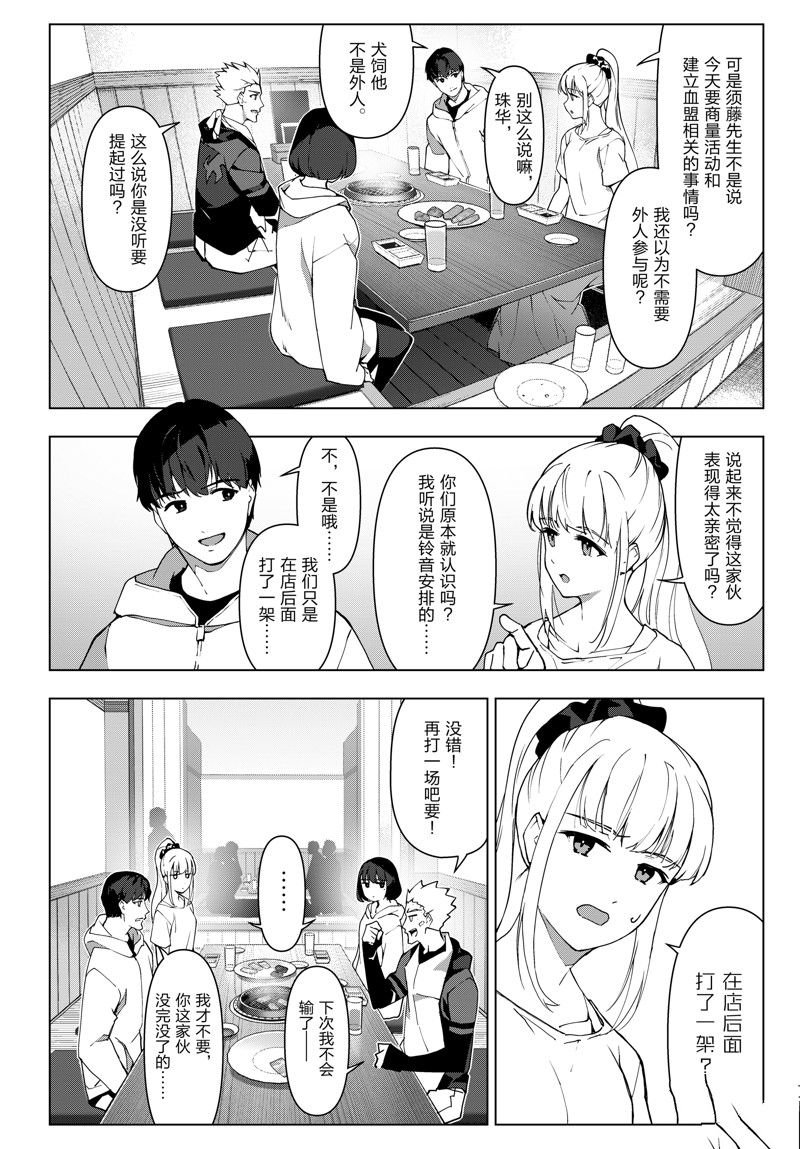第115话 试看版