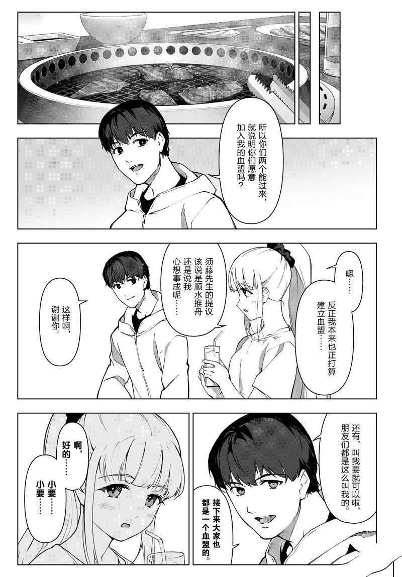 第115话 试看版
