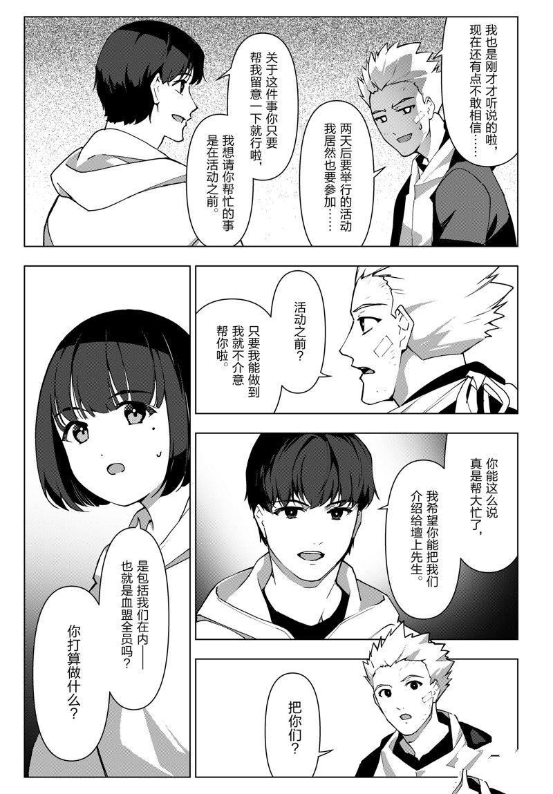 第115话 试看版