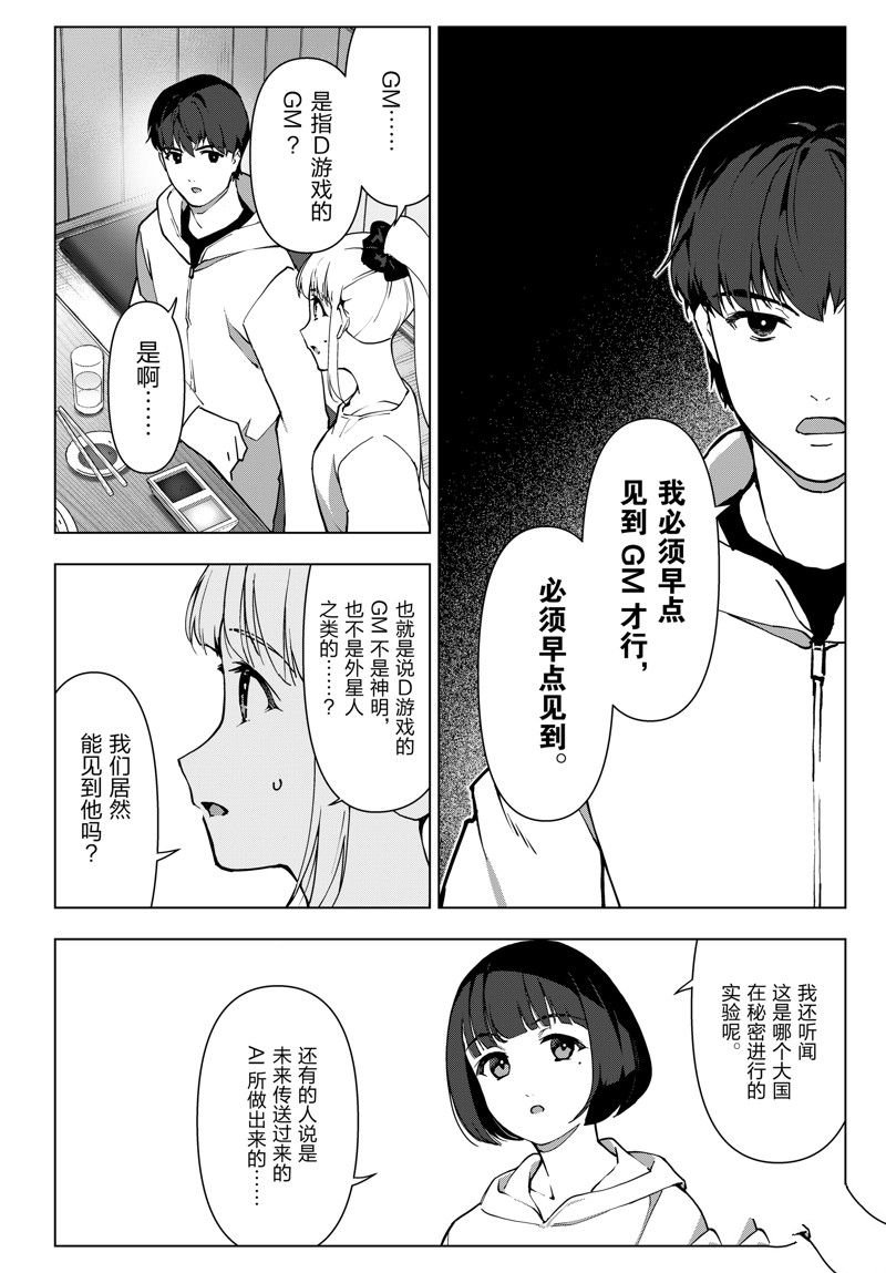 第115话 试看版