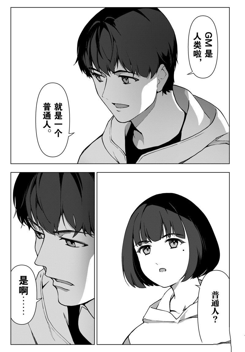 第115话 试看版