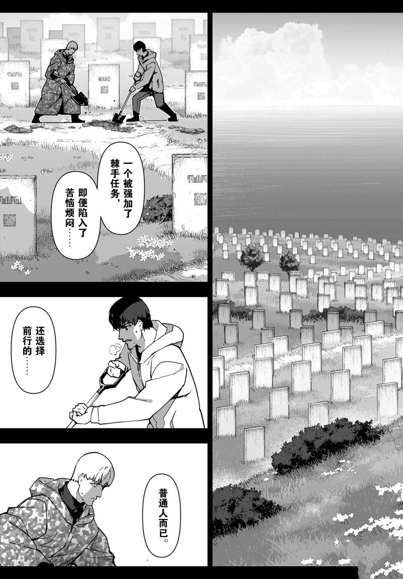 第115话 试看版