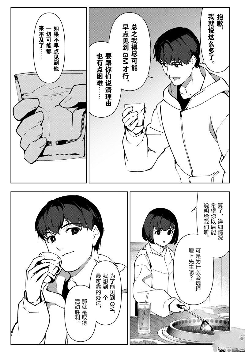 第115话 试看版