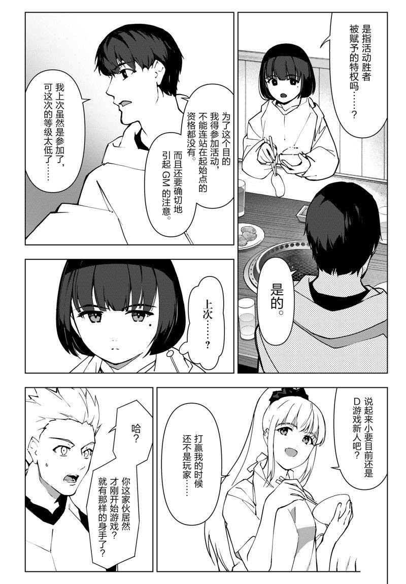 第115话 试看版