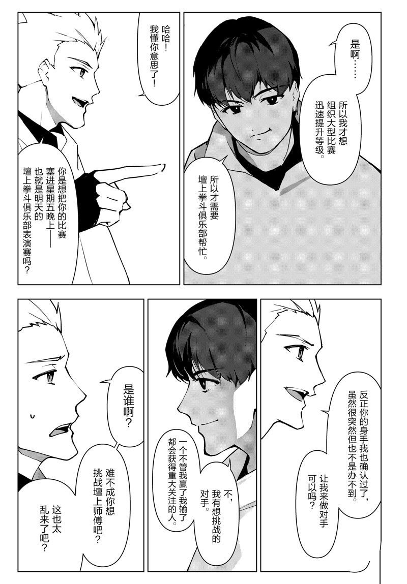 第115话 试看版