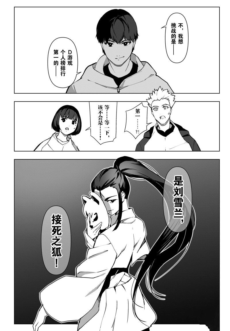第115话 试看版