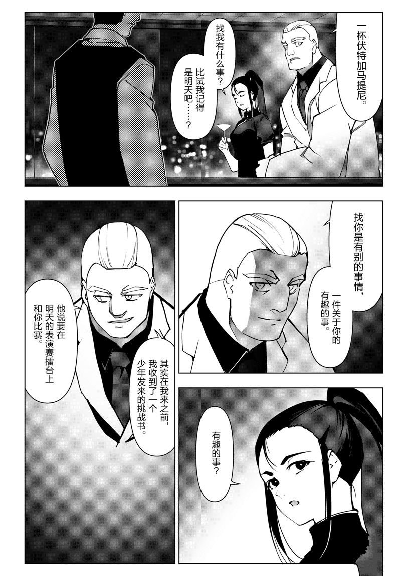 第115话 试看版