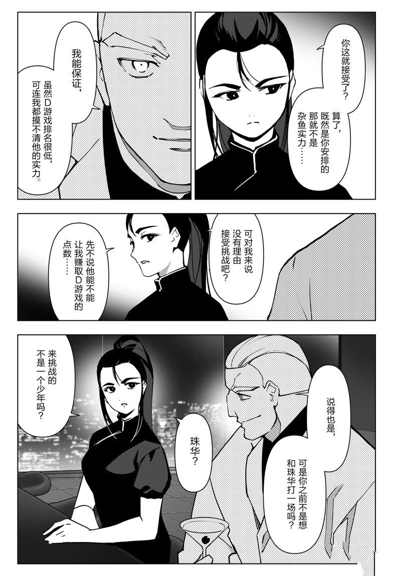 第115话 试看版