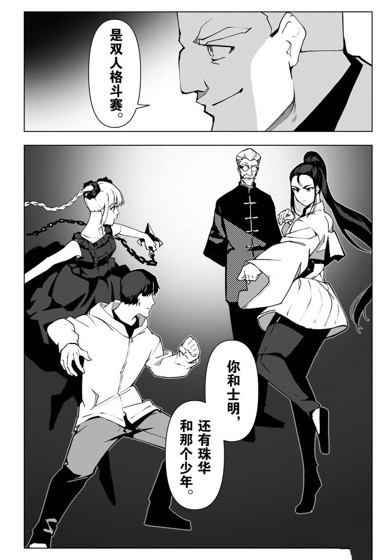 第115话 试看版