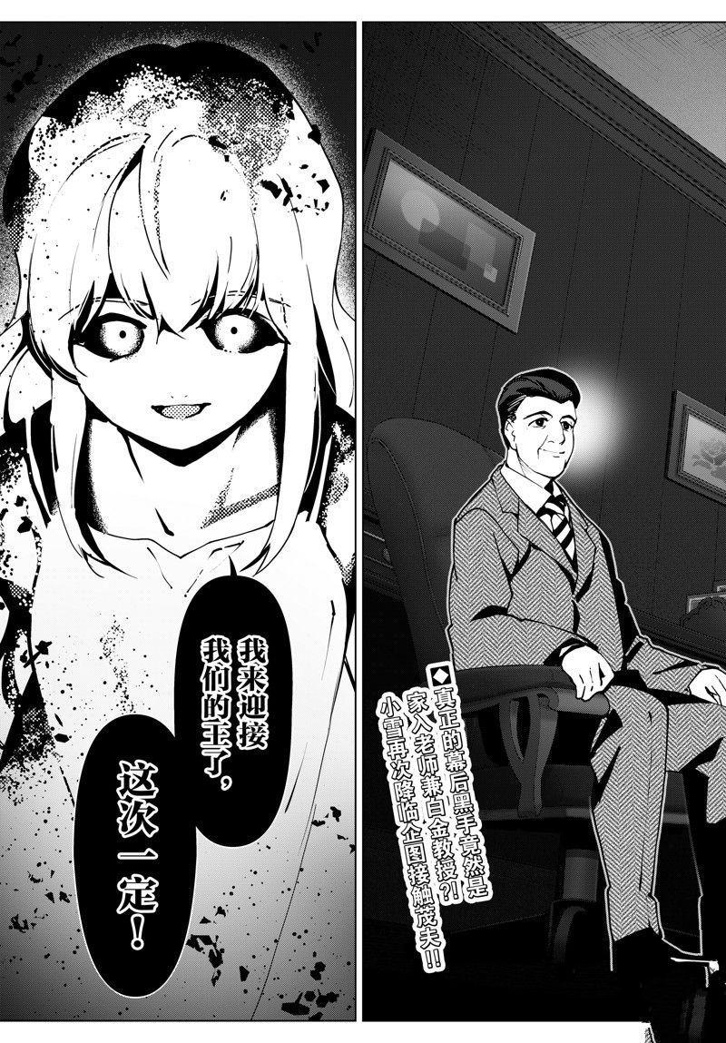 第115话 试看版