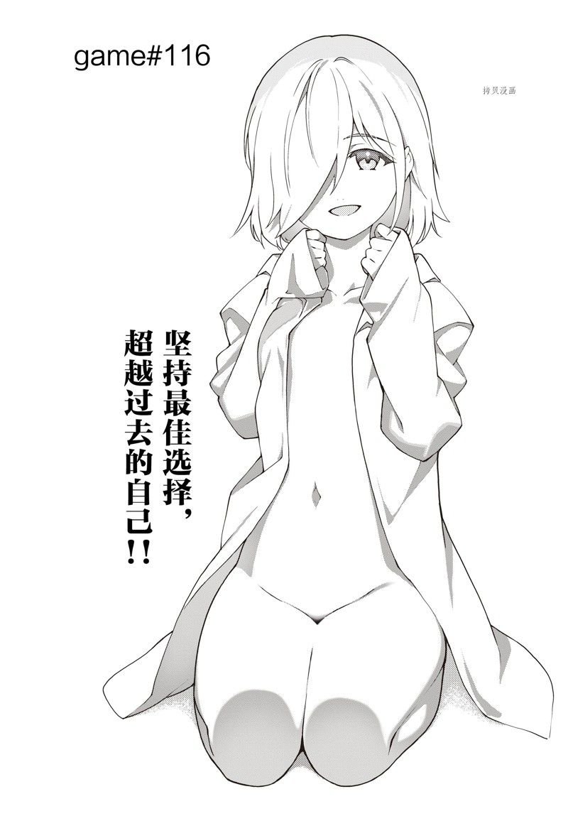 第116话 试看版