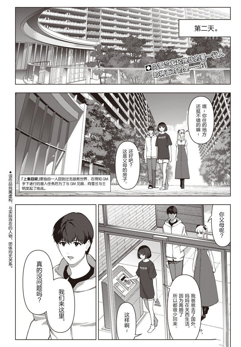 第116话 试看版