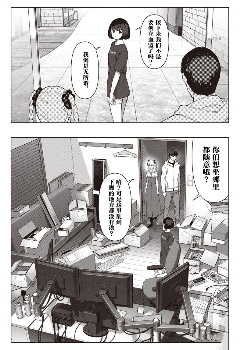第116话 试看版