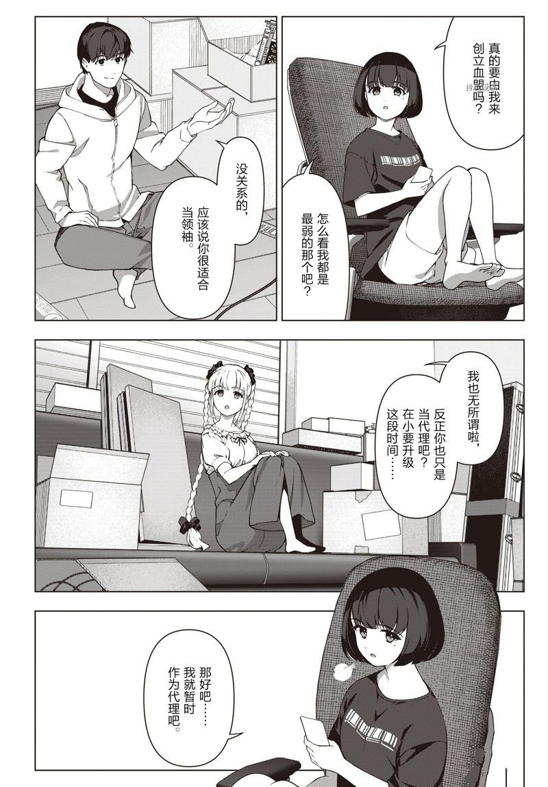 第116话 试看版