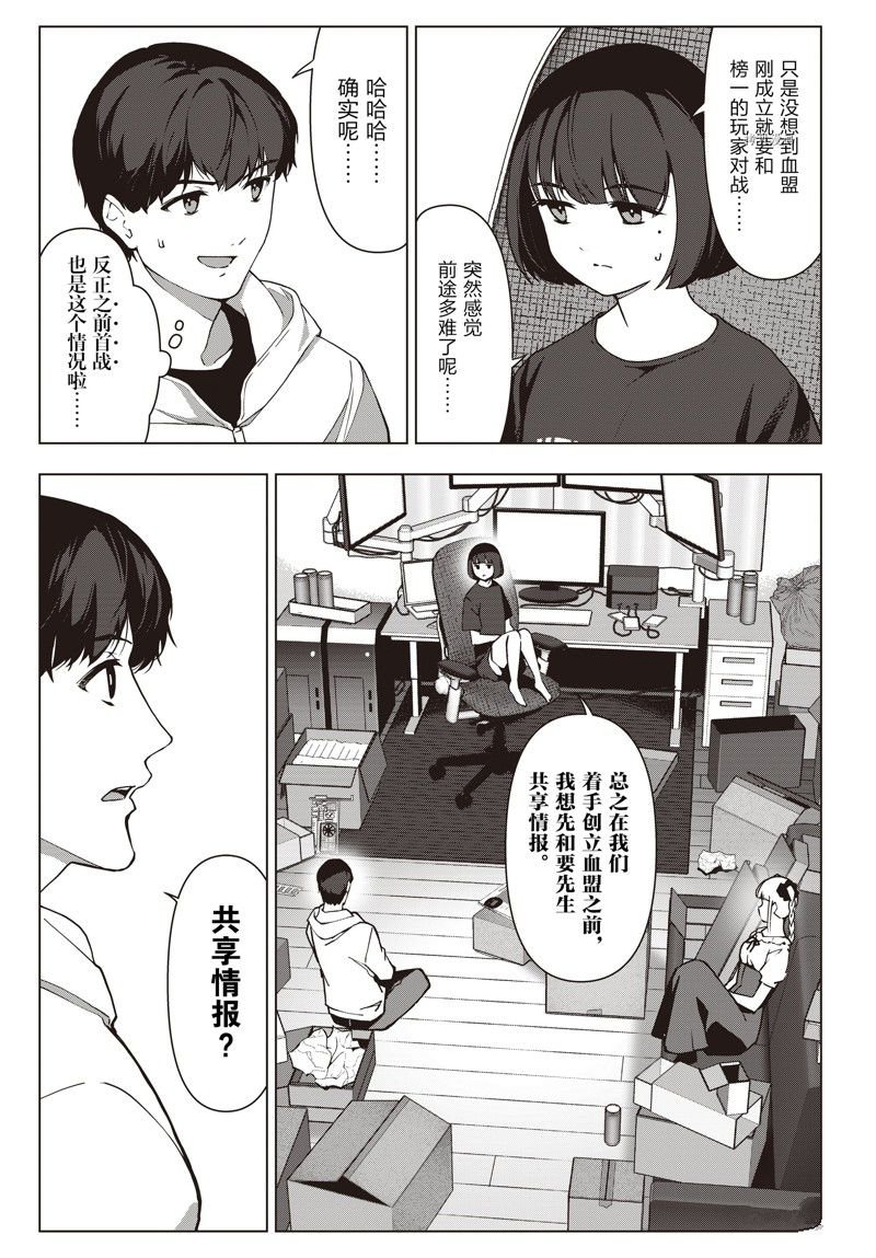 第116话 试看版