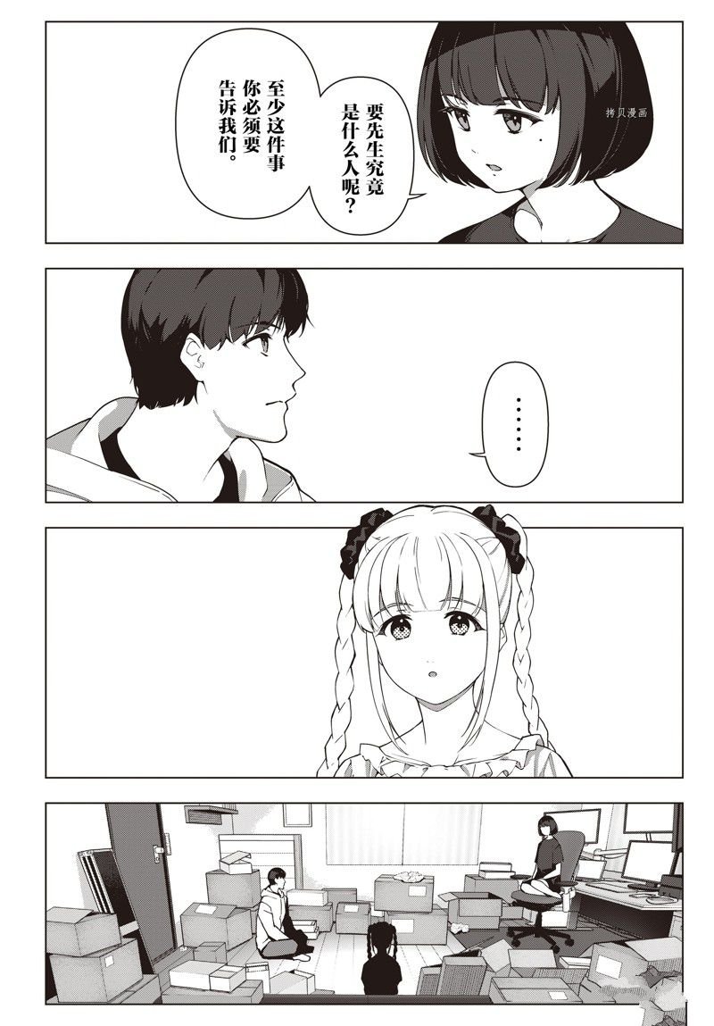 第116话 试看版