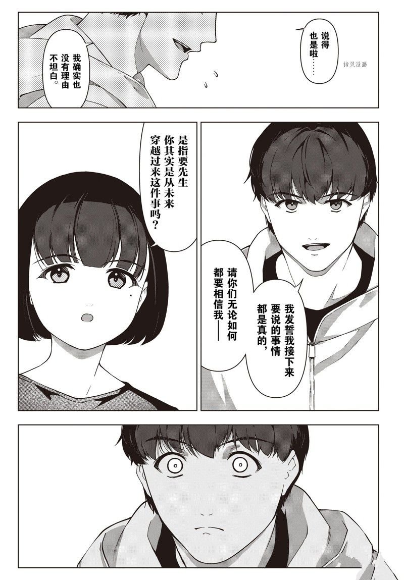 第116话 试看版